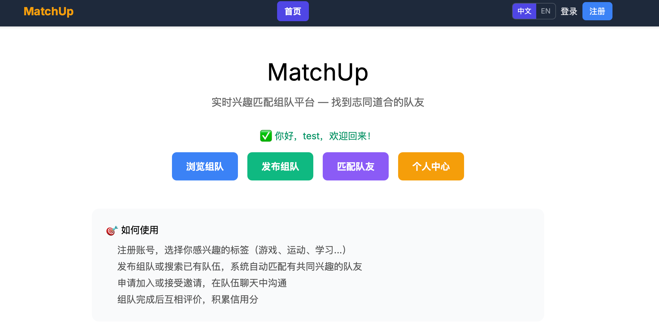 matchup logo